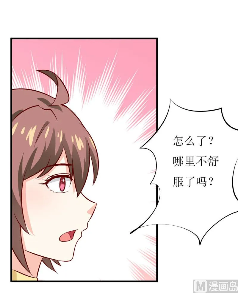 第43话 深夜幽曲 第37页