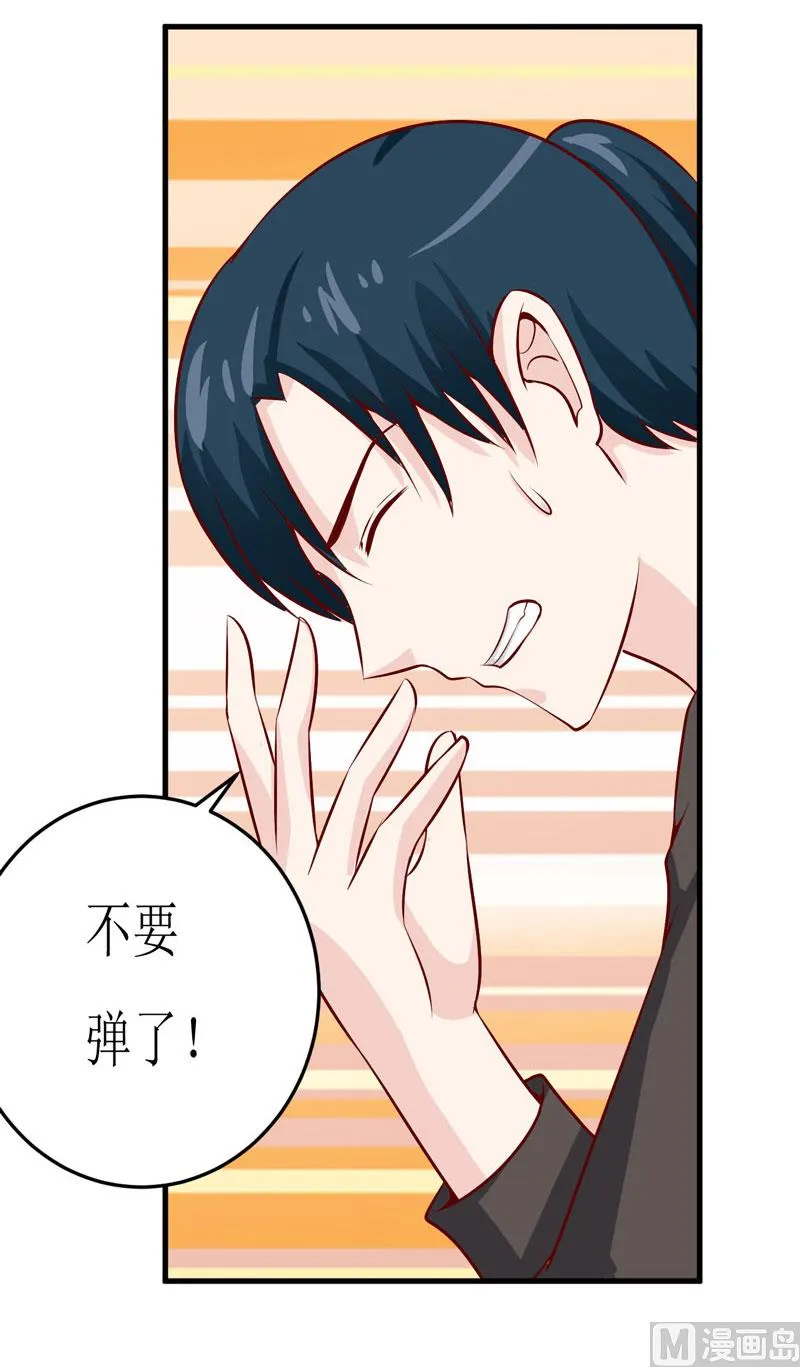 第43话 深夜幽曲 第38页