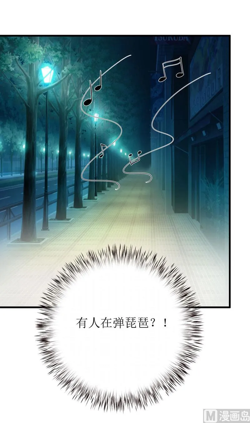 第43话 深夜幽曲 第41页