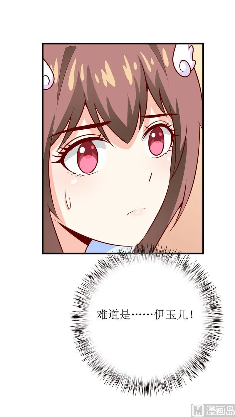 第43话 深夜幽曲 第43页