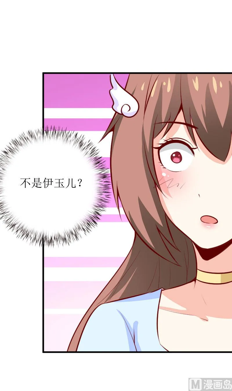 第44话 汉宫秋月 第6页