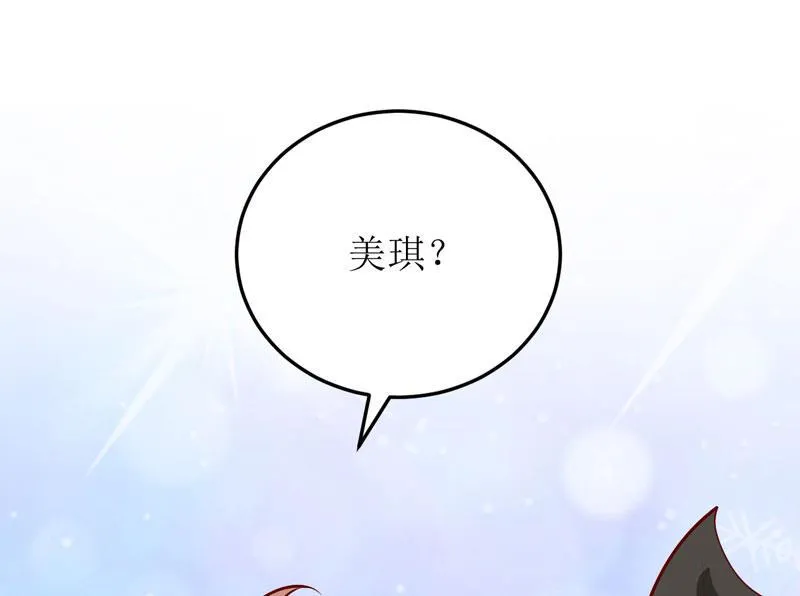 第44话 汉宫秋月 第7页
