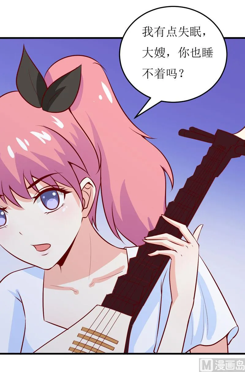 第44话 汉宫秋月 第10页