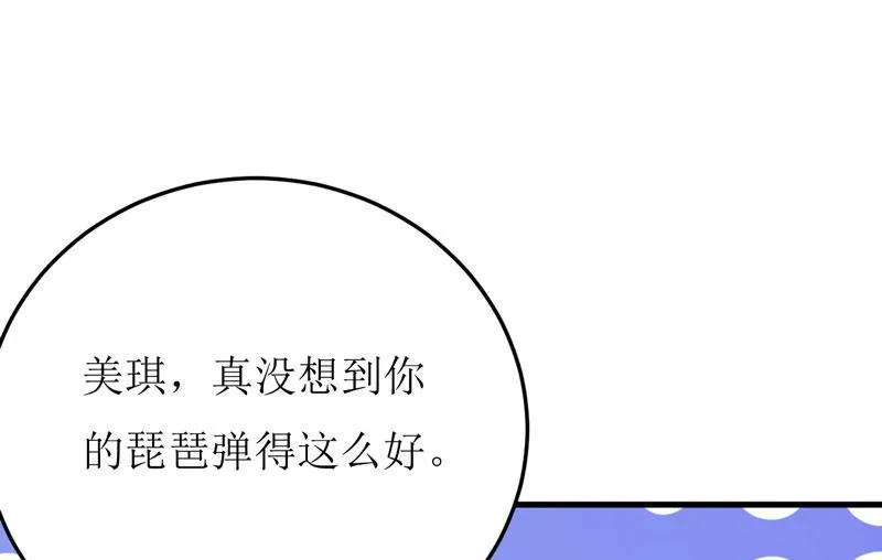 第44话 汉宫秋月 第11页