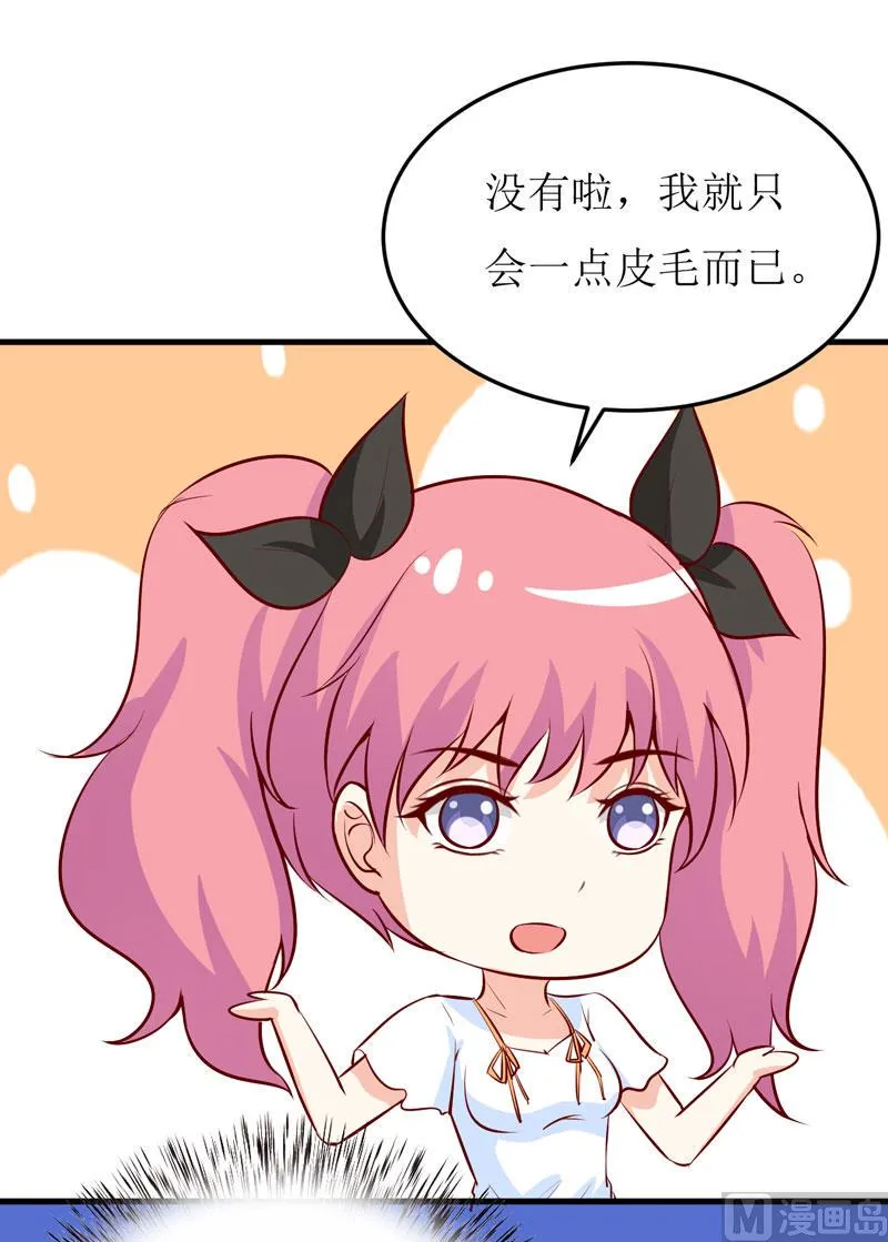 第44话 汉宫秋月 第14页
