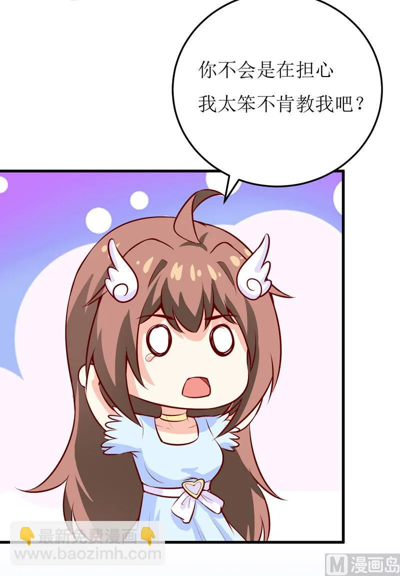 第44话 汉宫秋月 第18页