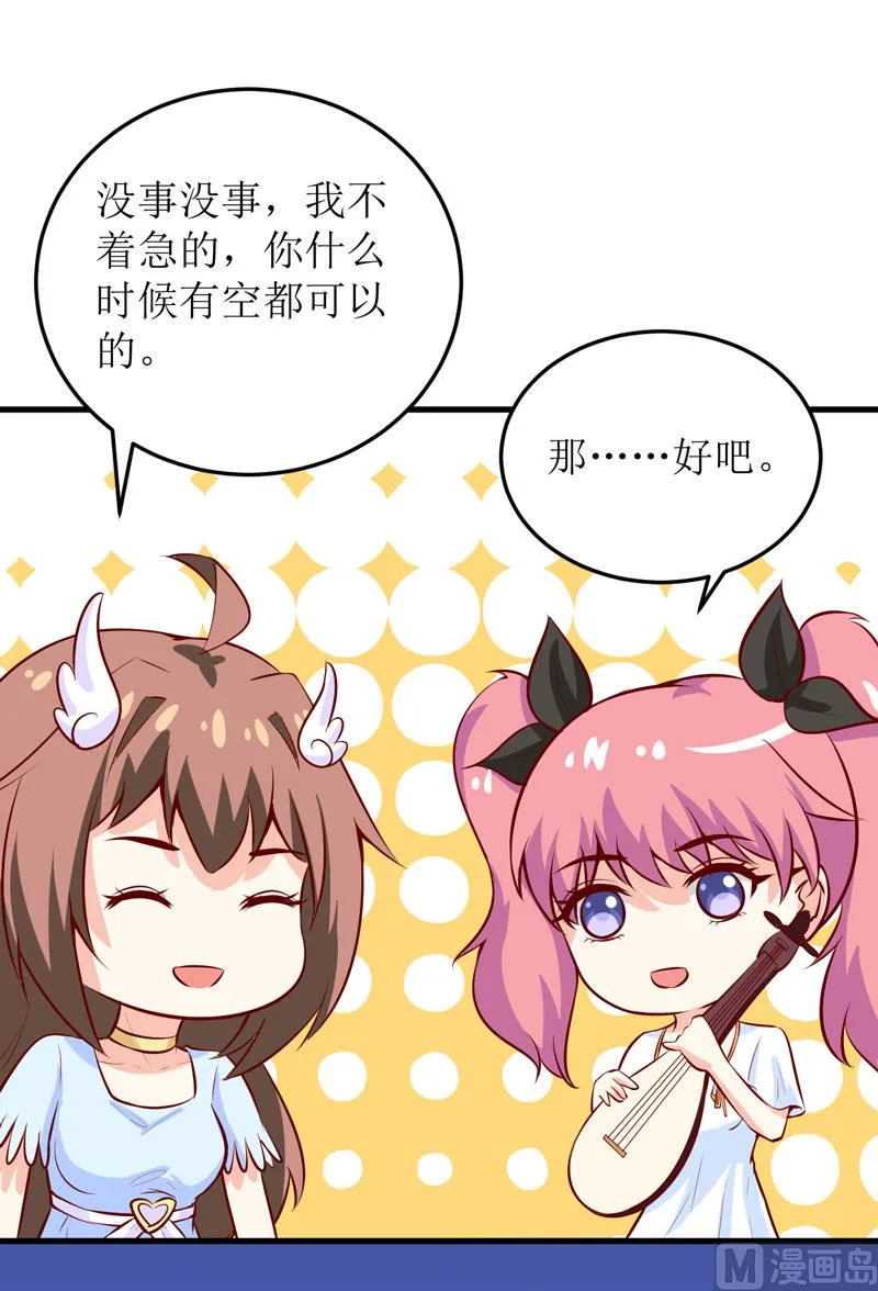 第44话 汉宫秋月 第20页