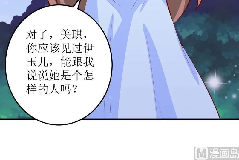第44话 汉宫秋月 第23页