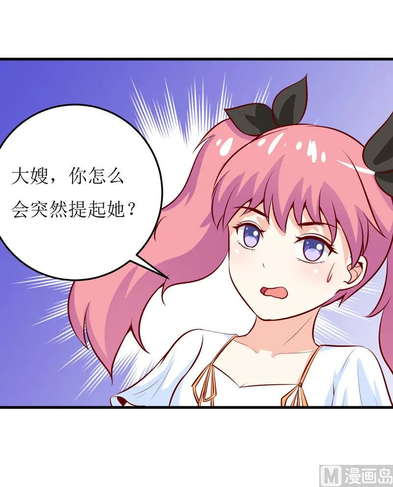 第44话 汉宫秋月 第24页