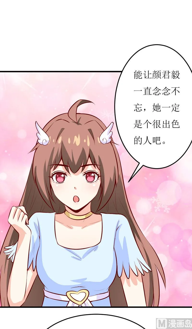 第44话 汉宫秋月 第25页