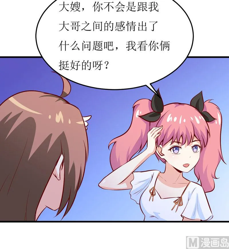 第44话 汉宫秋月 第26页