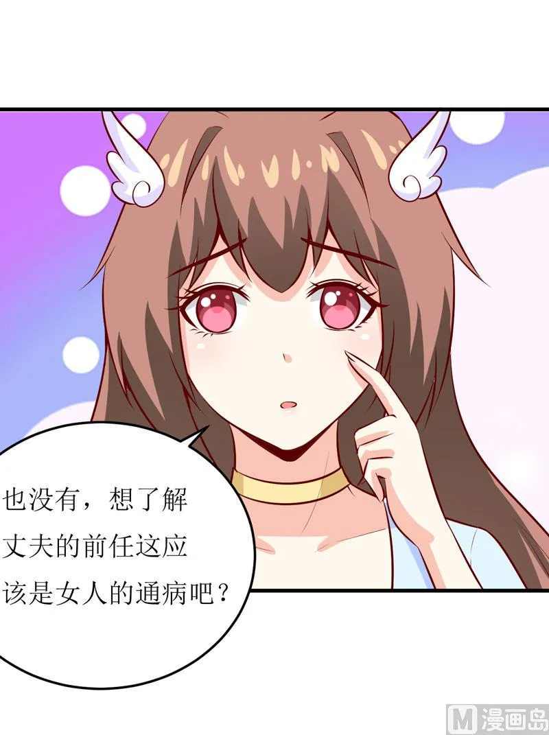 第44话 汉宫秋月 第27页
