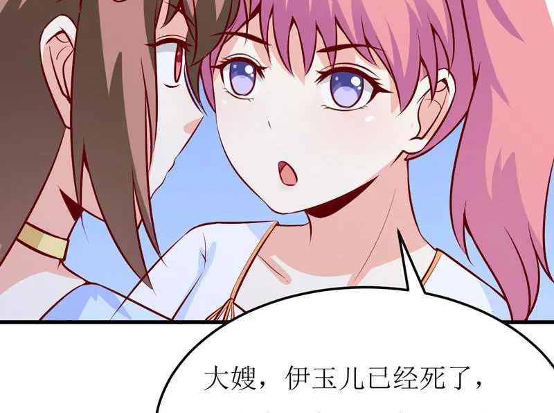 第44话 汉宫秋月 第29页