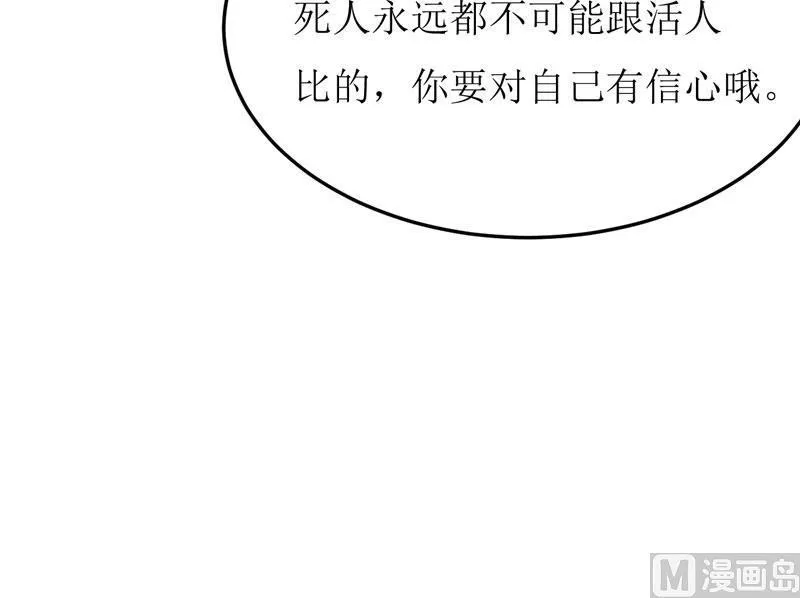 第44话 汉宫秋月 第30页