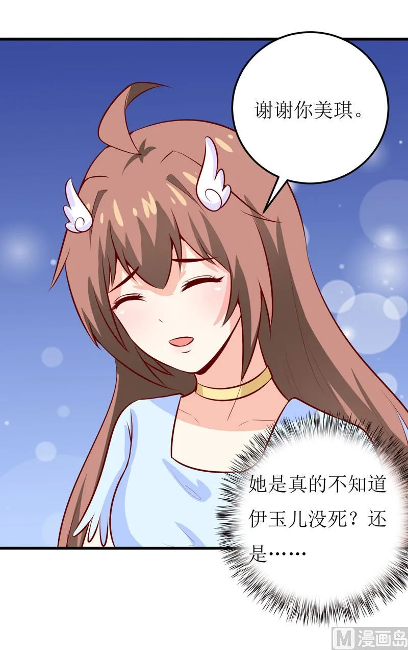 第44话 汉宫秋月 第31页
