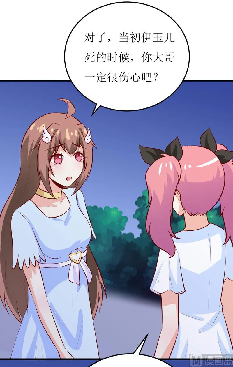 第44话 汉宫秋月 第32页