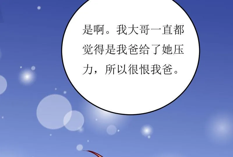 第44话 汉宫秋月 第33页