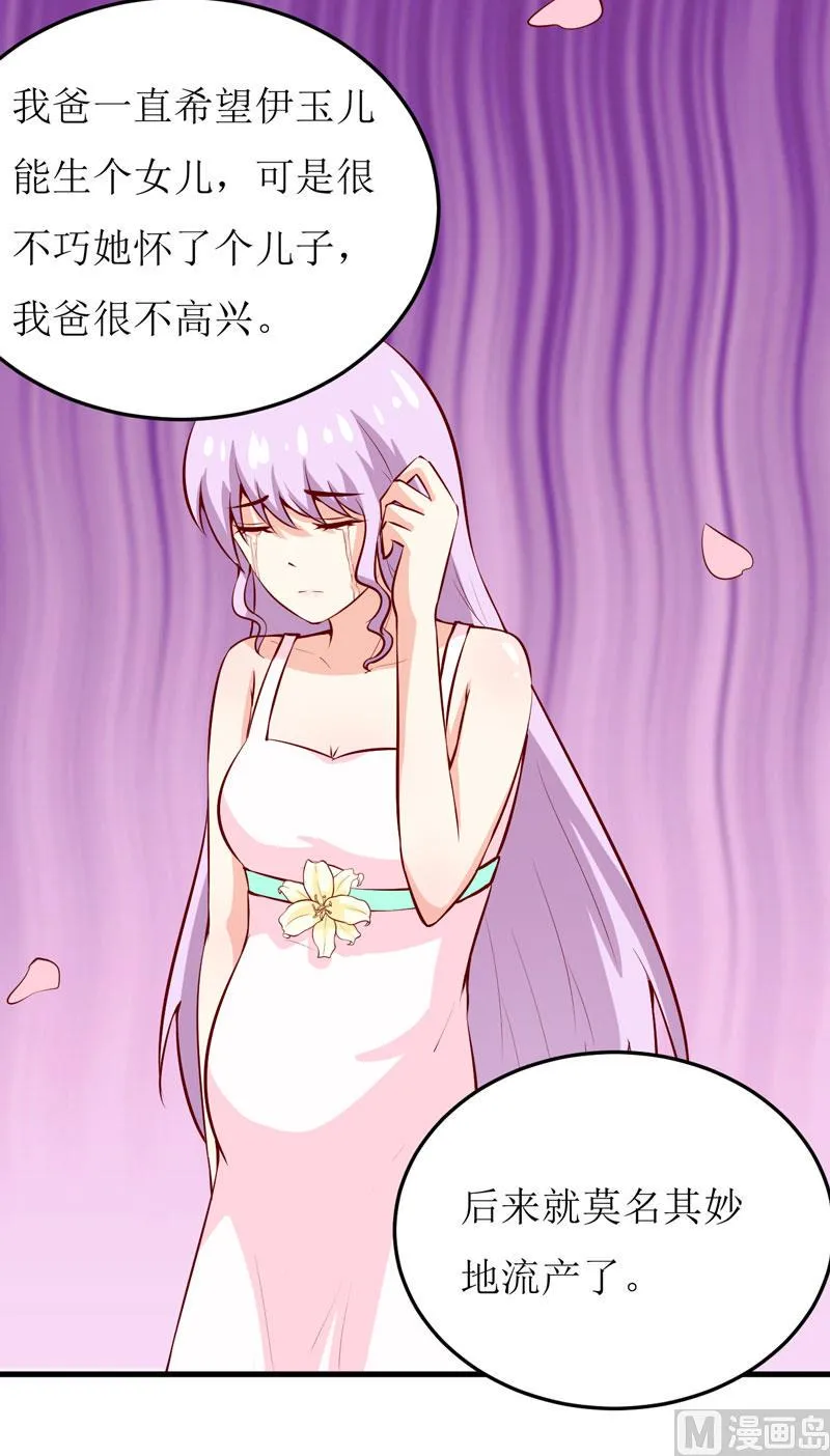 第44话 汉宫秋月 第36页