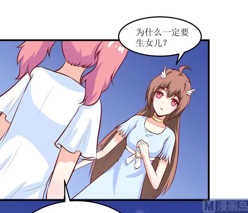 第44话 汉宫秋月 第38页