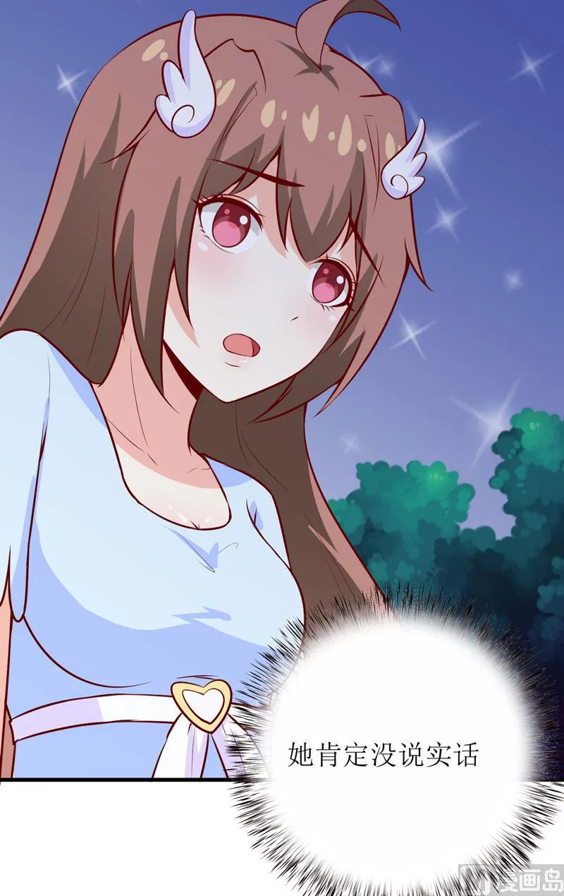 第44话 汉宫秋月 第40页