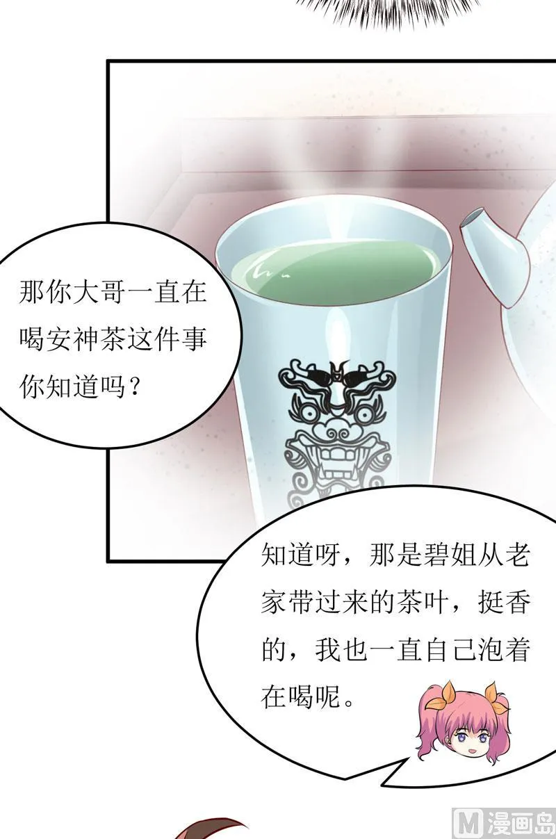 第44话 汉宫秋月 第41页
