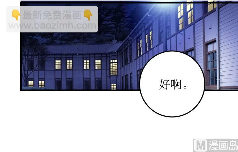 第44话 汉宫秋月 第44页