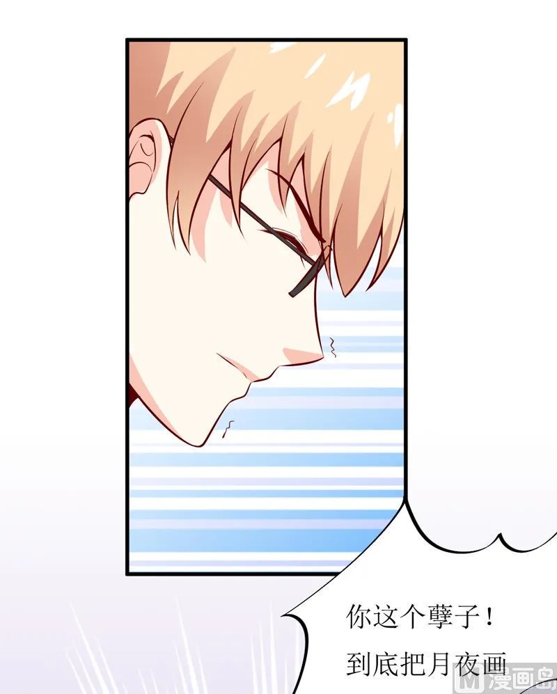 第45话 这可就不怪我了 第3页