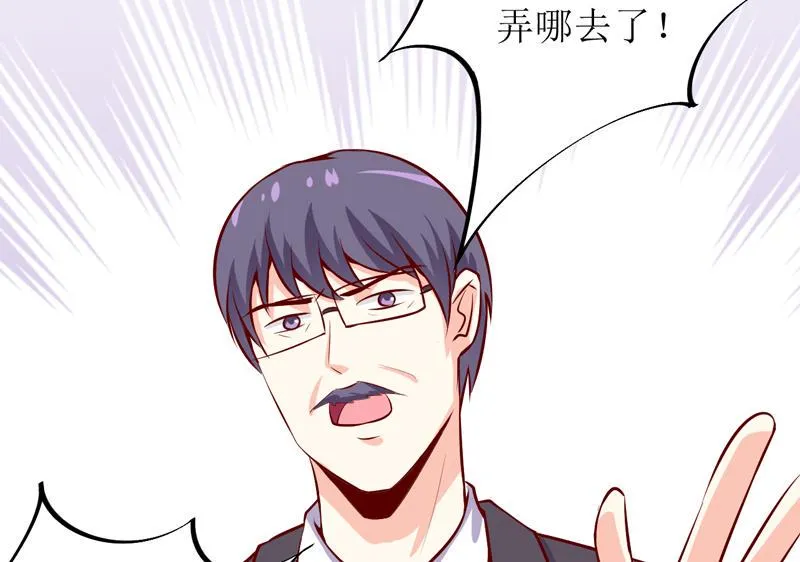 第45话 这可就不怪我了 第4页