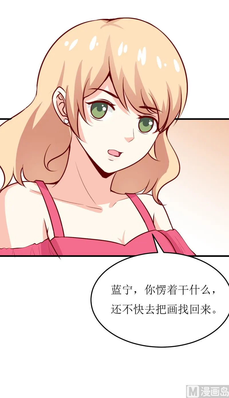 第45话 这可就不怪我了 第8页