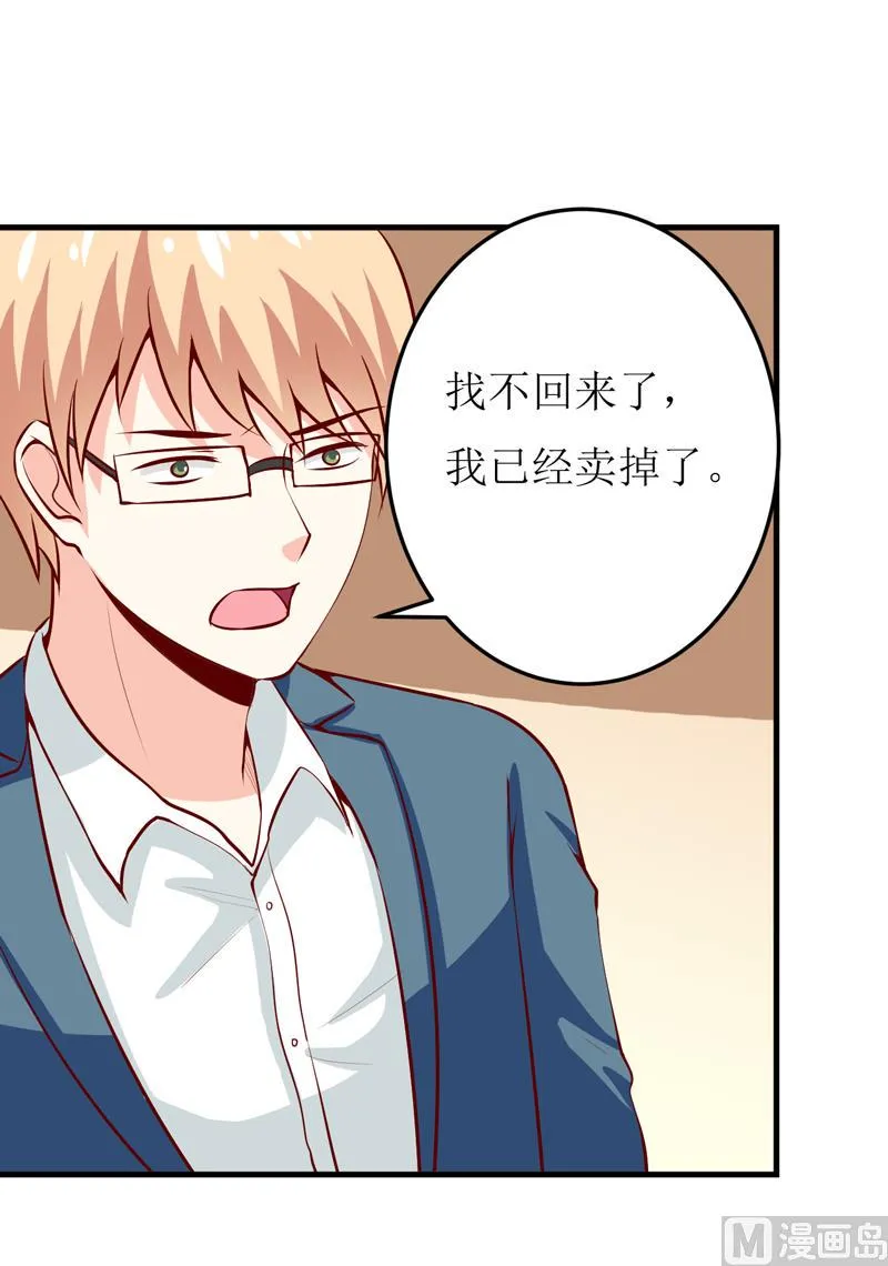 第45话 这可就不怪我了 第9页