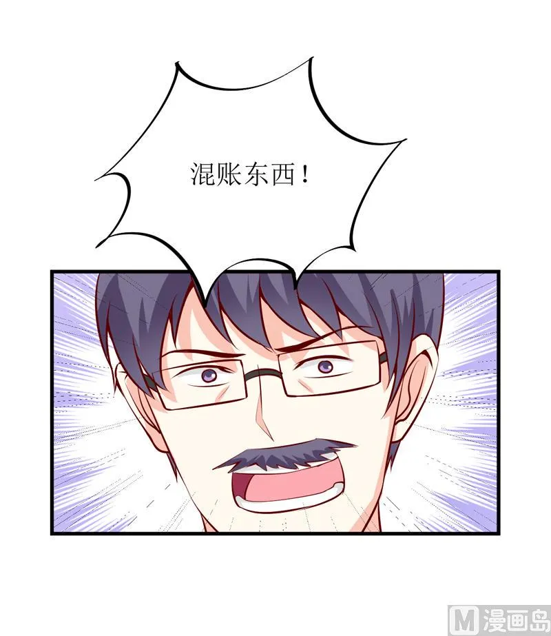 第45话 这可就不怪我了 第10页
