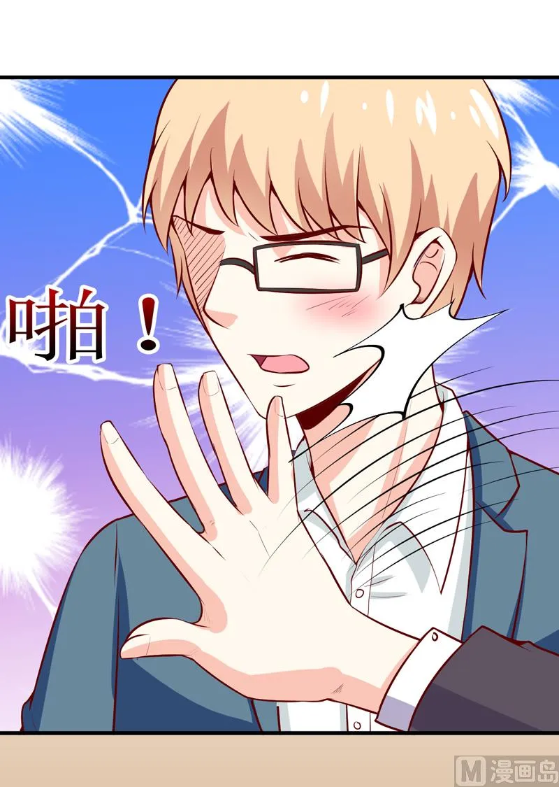 第45话 这可就不怪我了 第11页