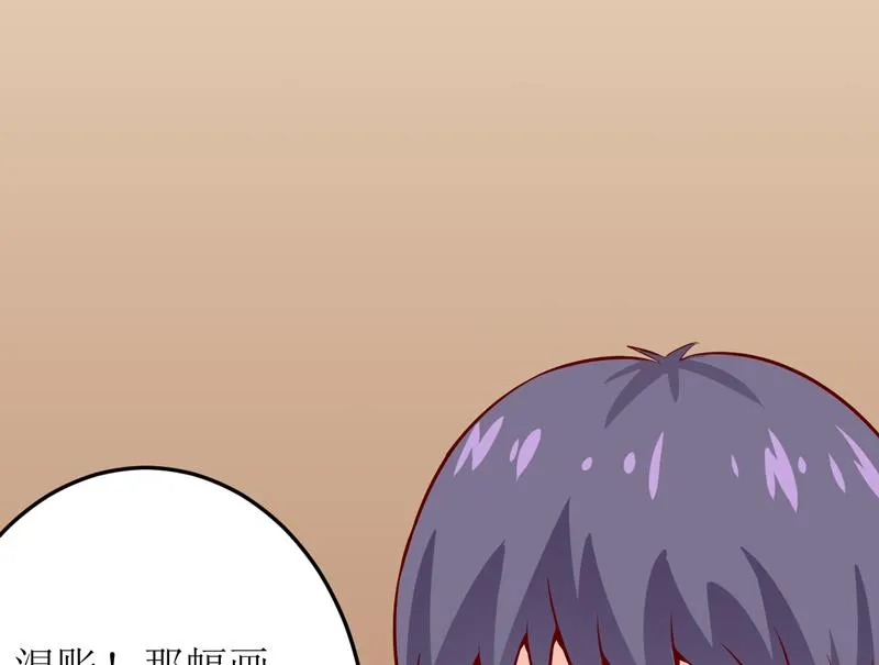 第45话 这可就不怪我了 第12页