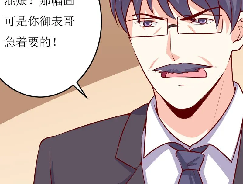 第45话 这可就不怪我了 第13页