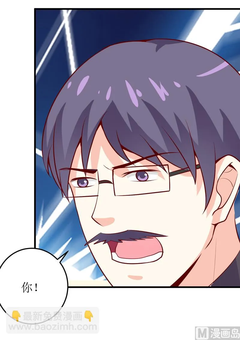 第45话 这可就不怪我了 第17页