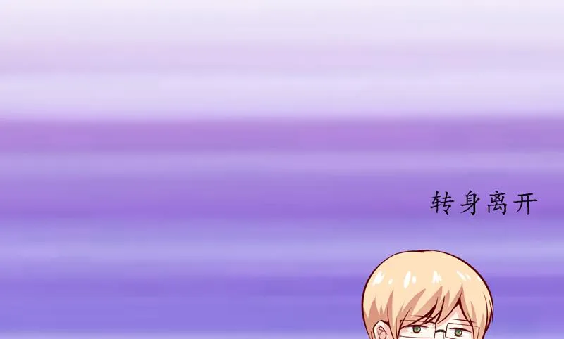 第45话 这可就不怪我了 第24页