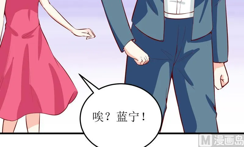 第45话 这可就不怪我了 第26页