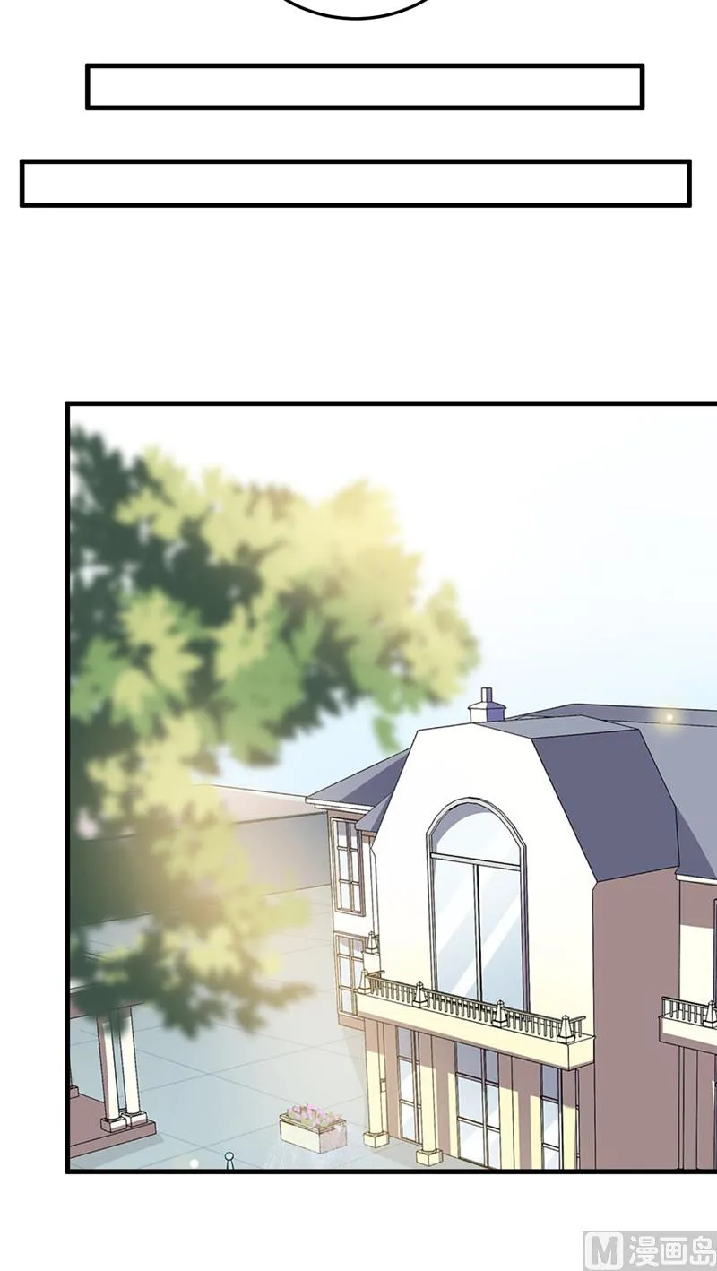 第45话 这可就不怪我了 第27页