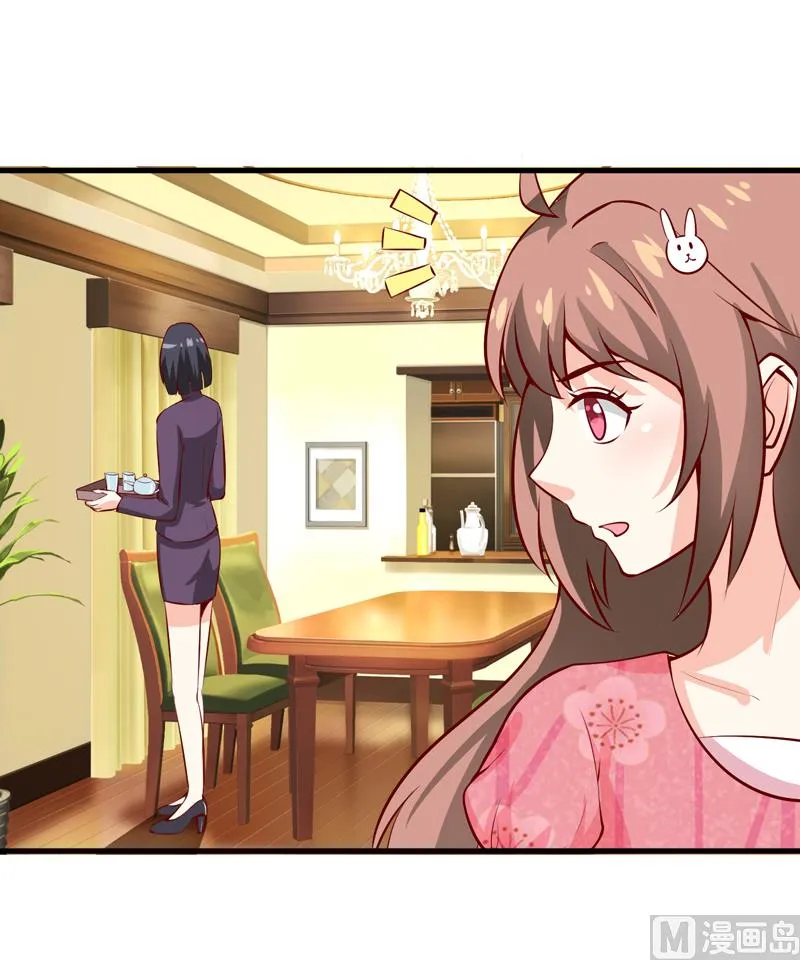第45话 这可就不怪我了 第28页