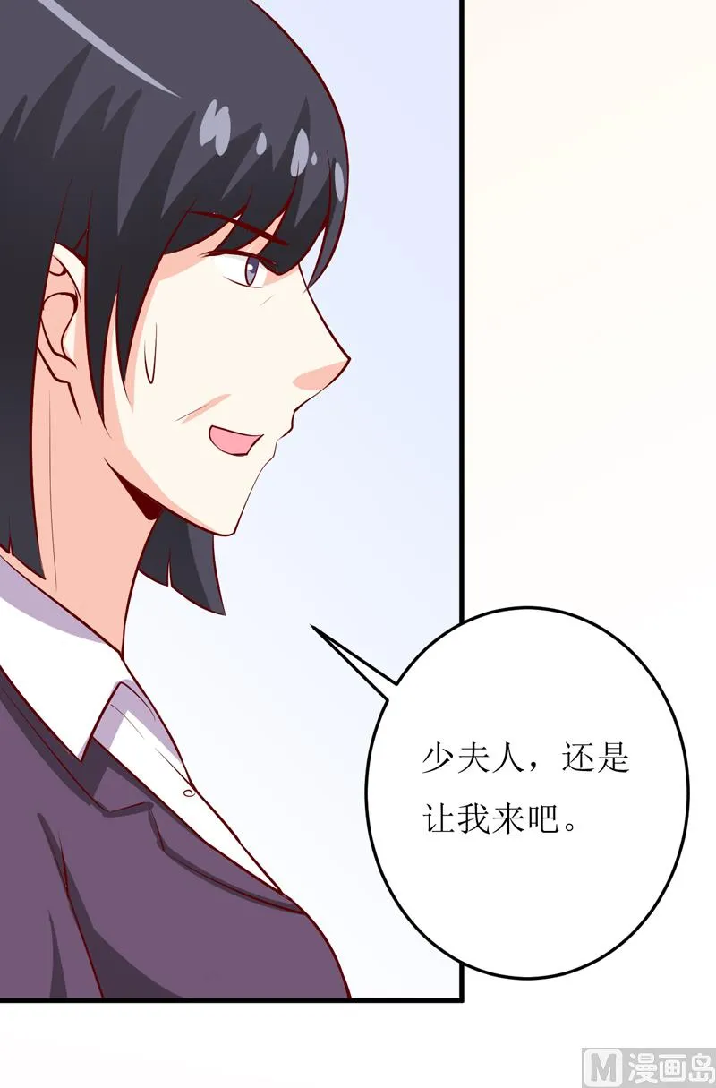 第45话 这可就不怪我了 第36页