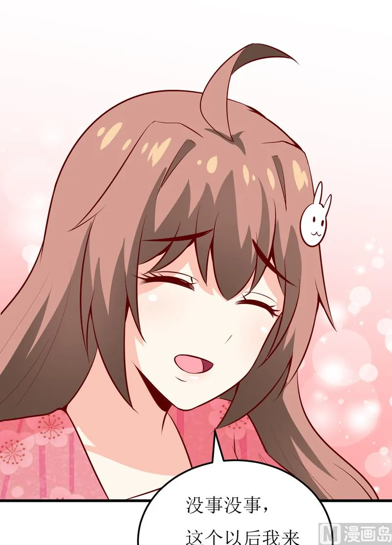 第45话 这可就不怪我了 第37页