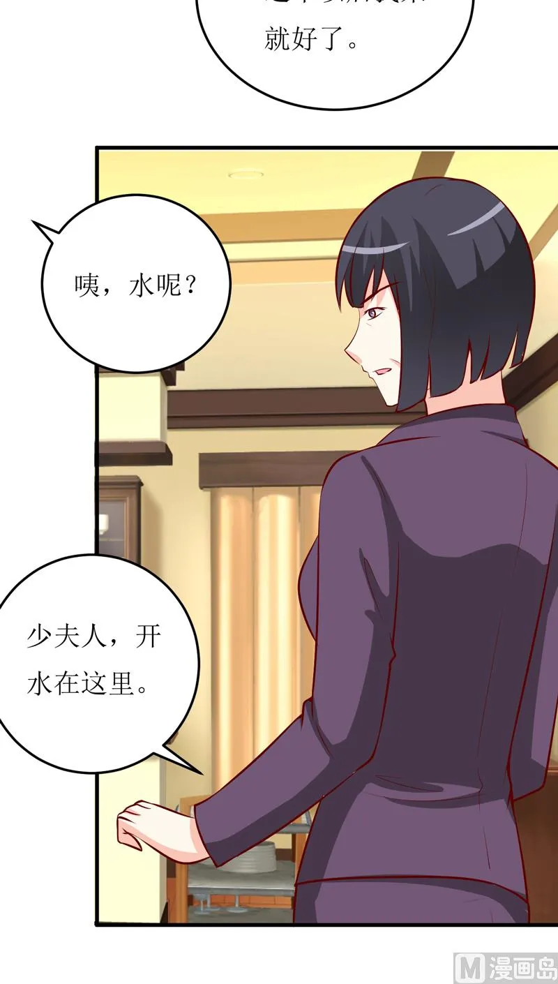 第45话 这可就不怪我了 第38页