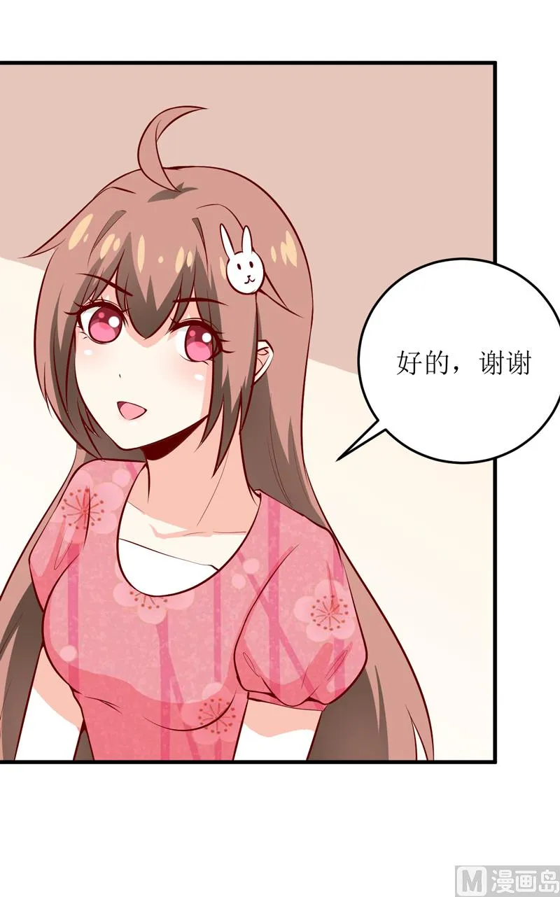第45话 这可就不怪我了 第39页