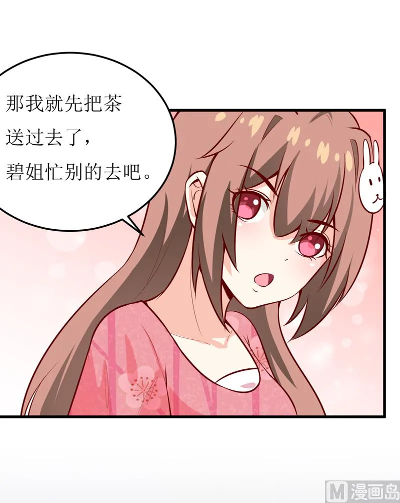 第45话 这可就不怪我了 第40页