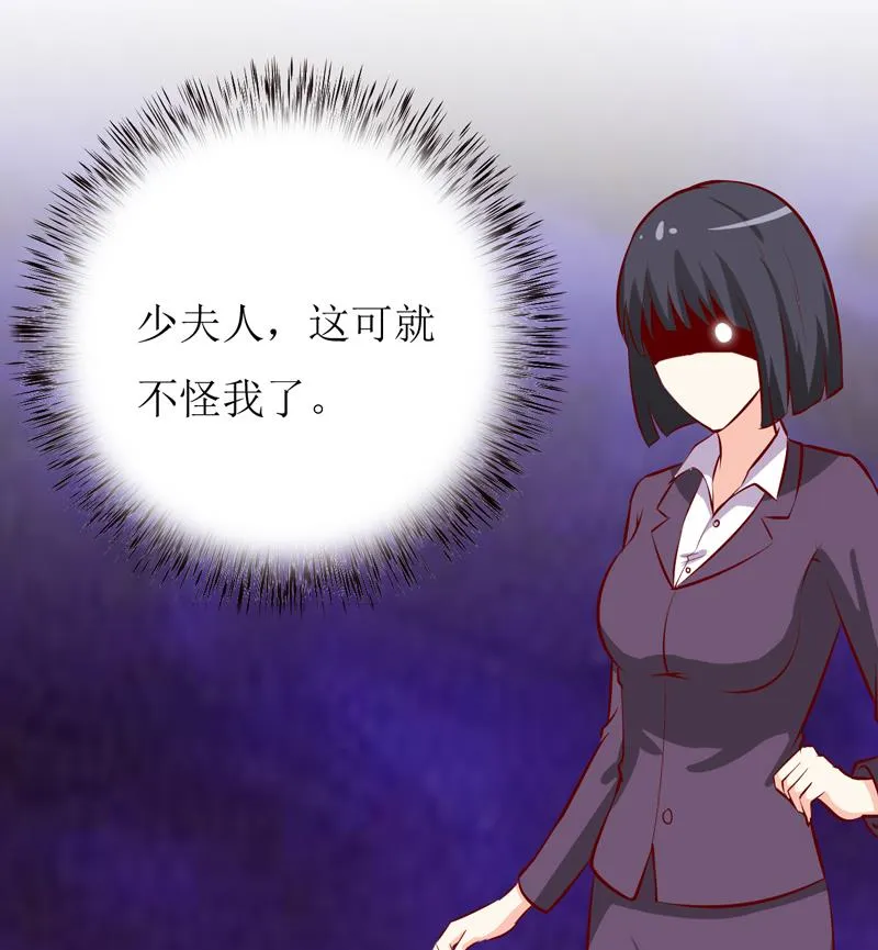 第45话 这可就不怪我了 第41页