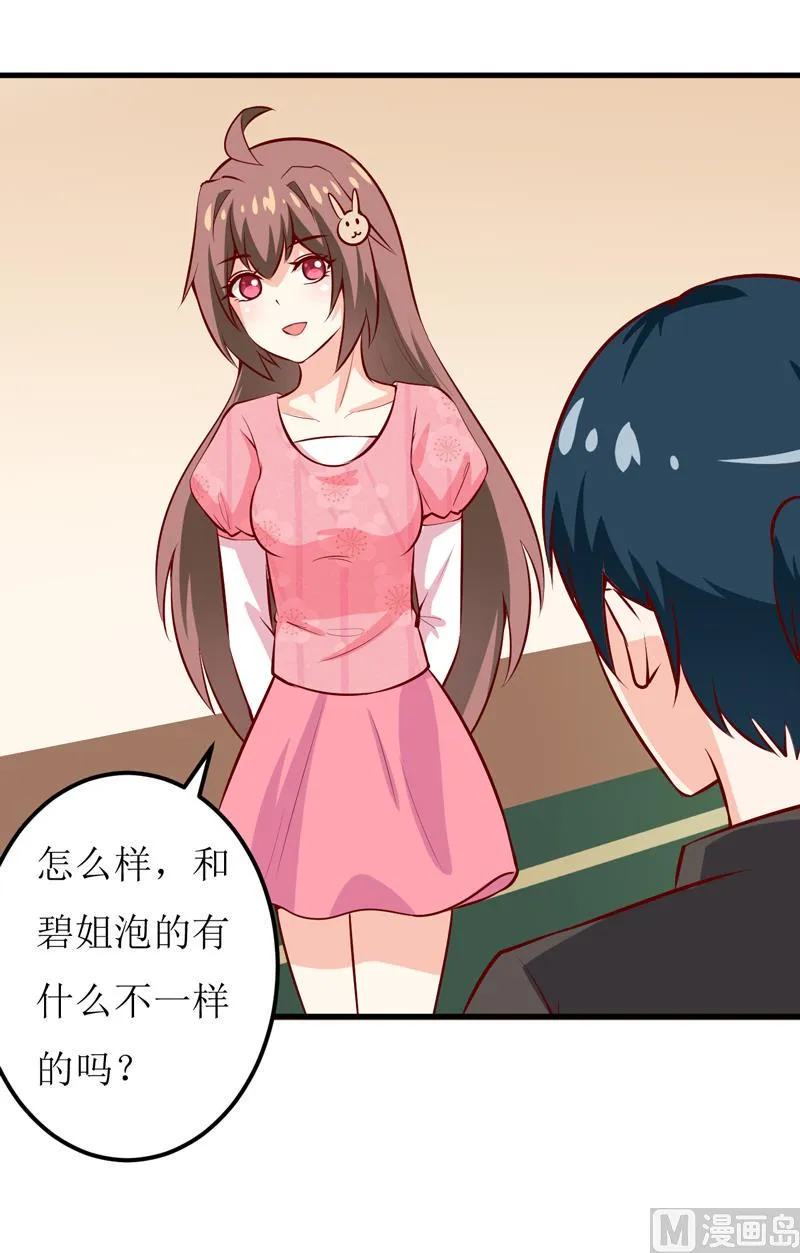 第46话 食物中毒 第6页