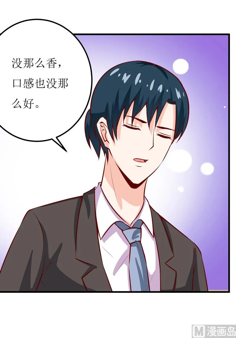 第46话 食物中毒 第7页