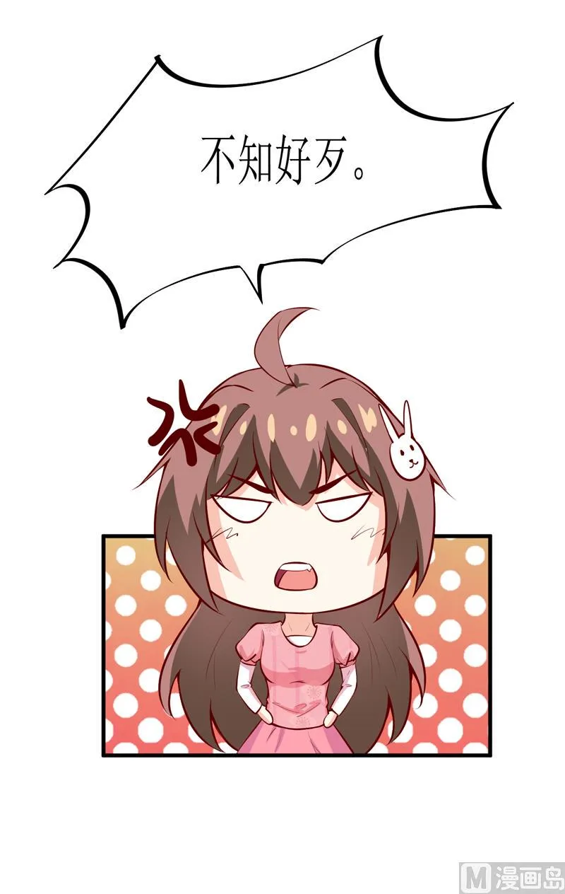 第46话 食物中毒 第8页