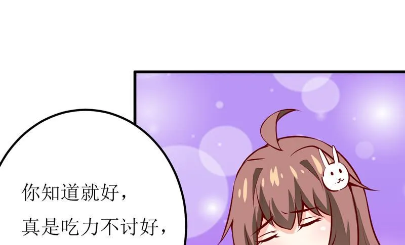 第46话 食物中毒 第10页