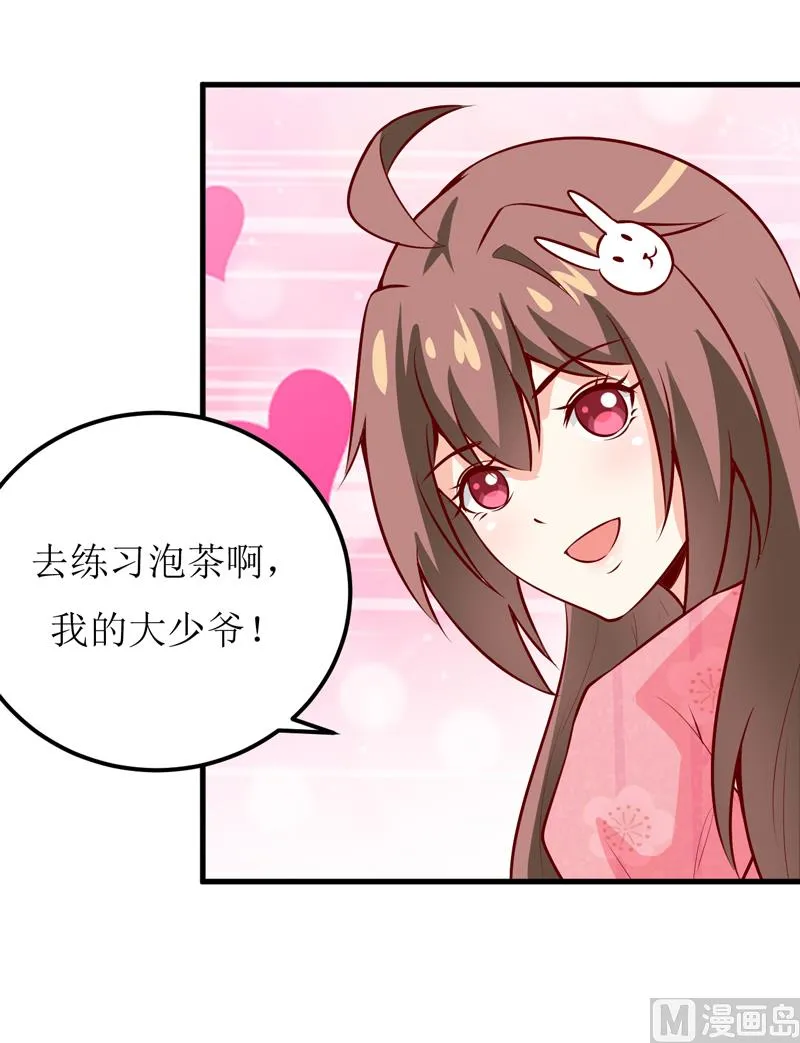 第46话 食物中毒 第16页